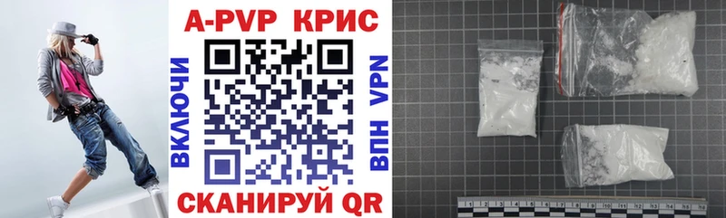 это состав  Назрань  A-PVP мука 