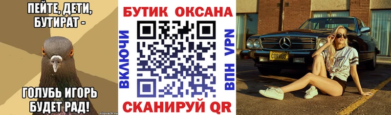 Бутират жидкий экстази Назрань