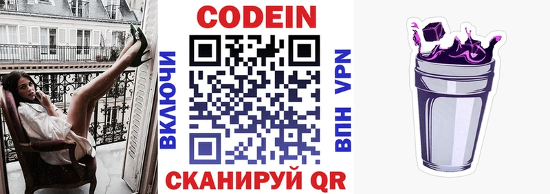нарко площадка Telegram  Назрань  Codein Purple Drank 